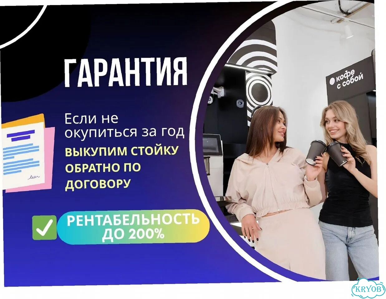 Бизнес на кофе с минимальными расходами фото 4