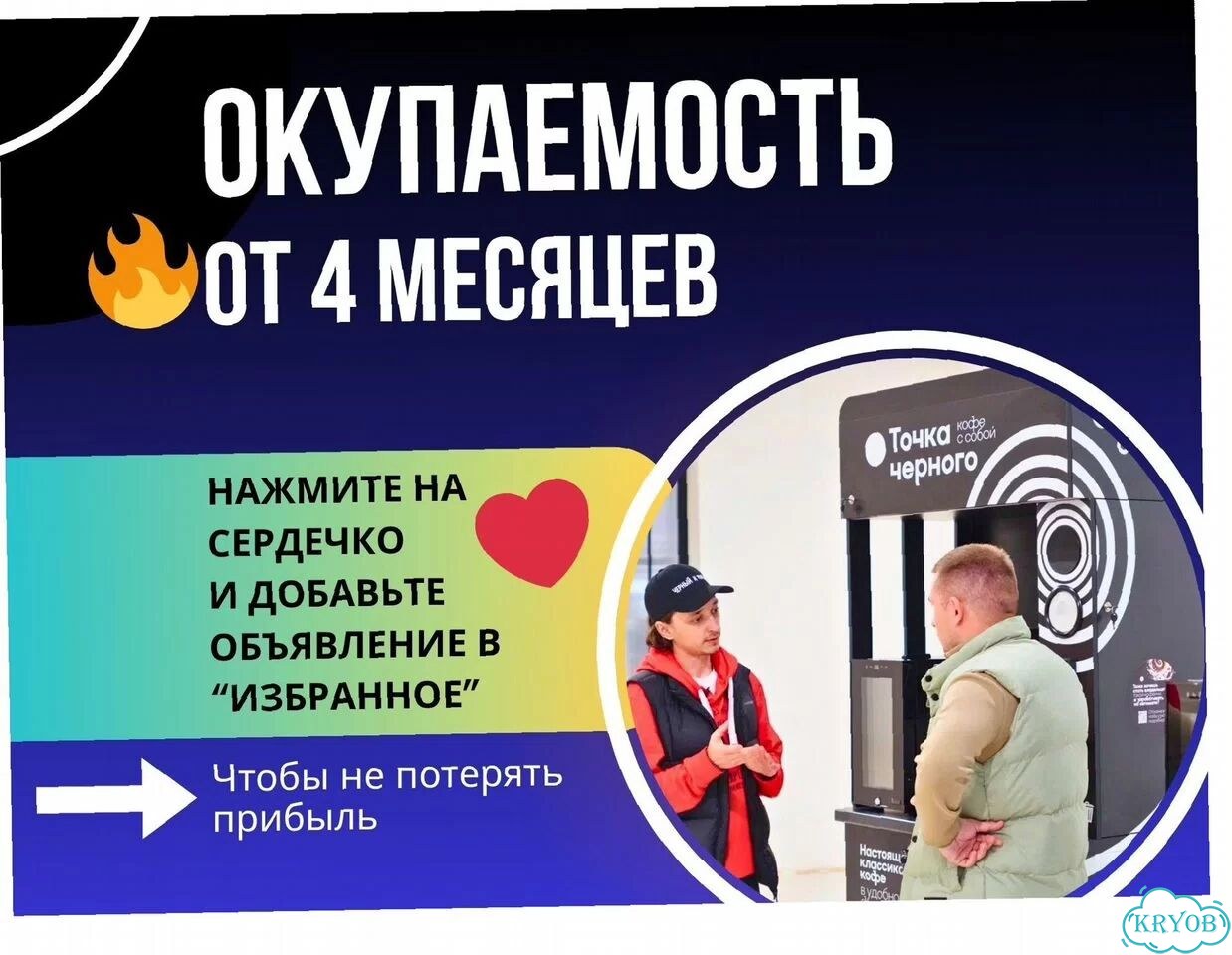 Бизнес на кофе с минимальными расходами фото 6
