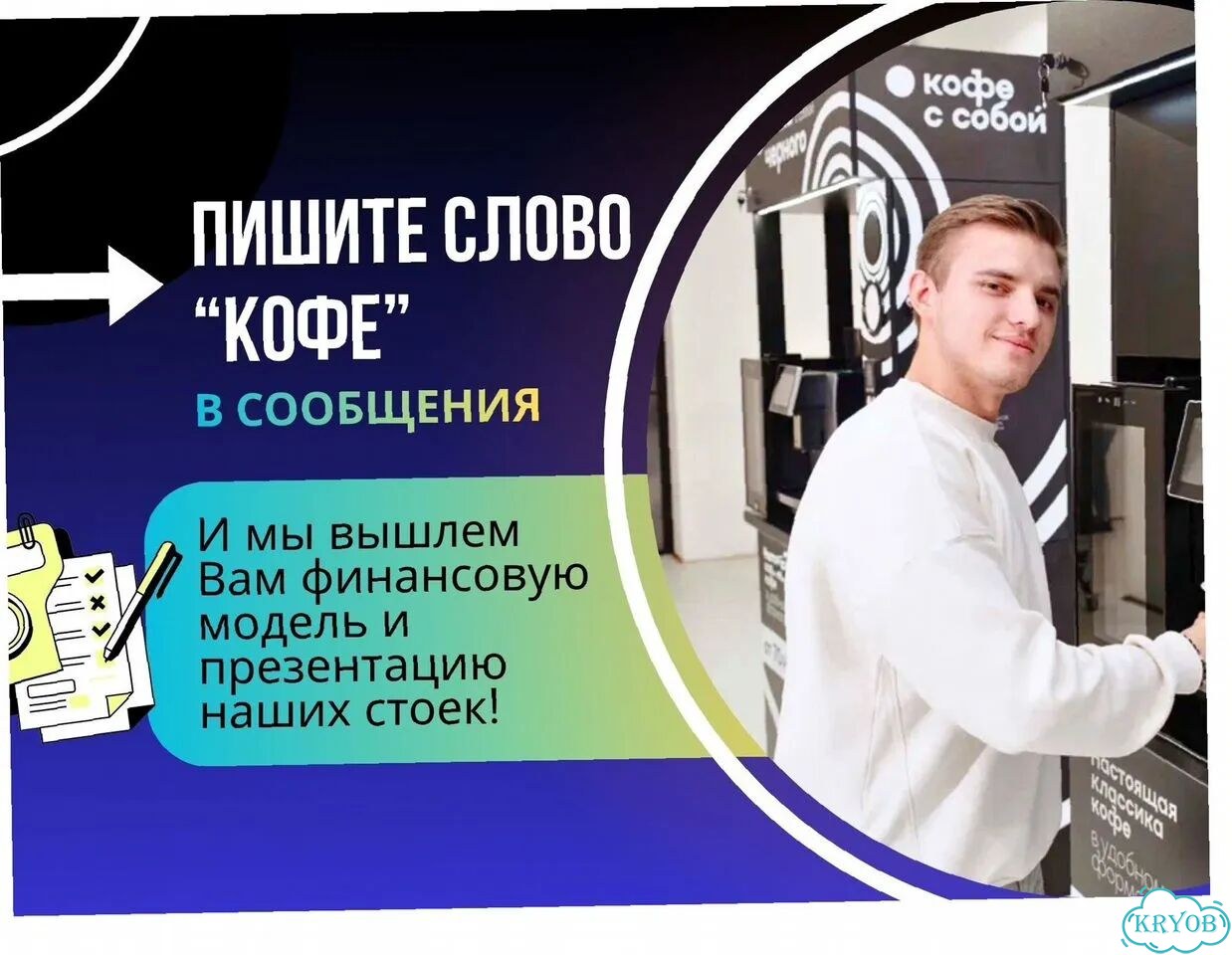 Бизнес на кофе с минимальными расходами фото 7