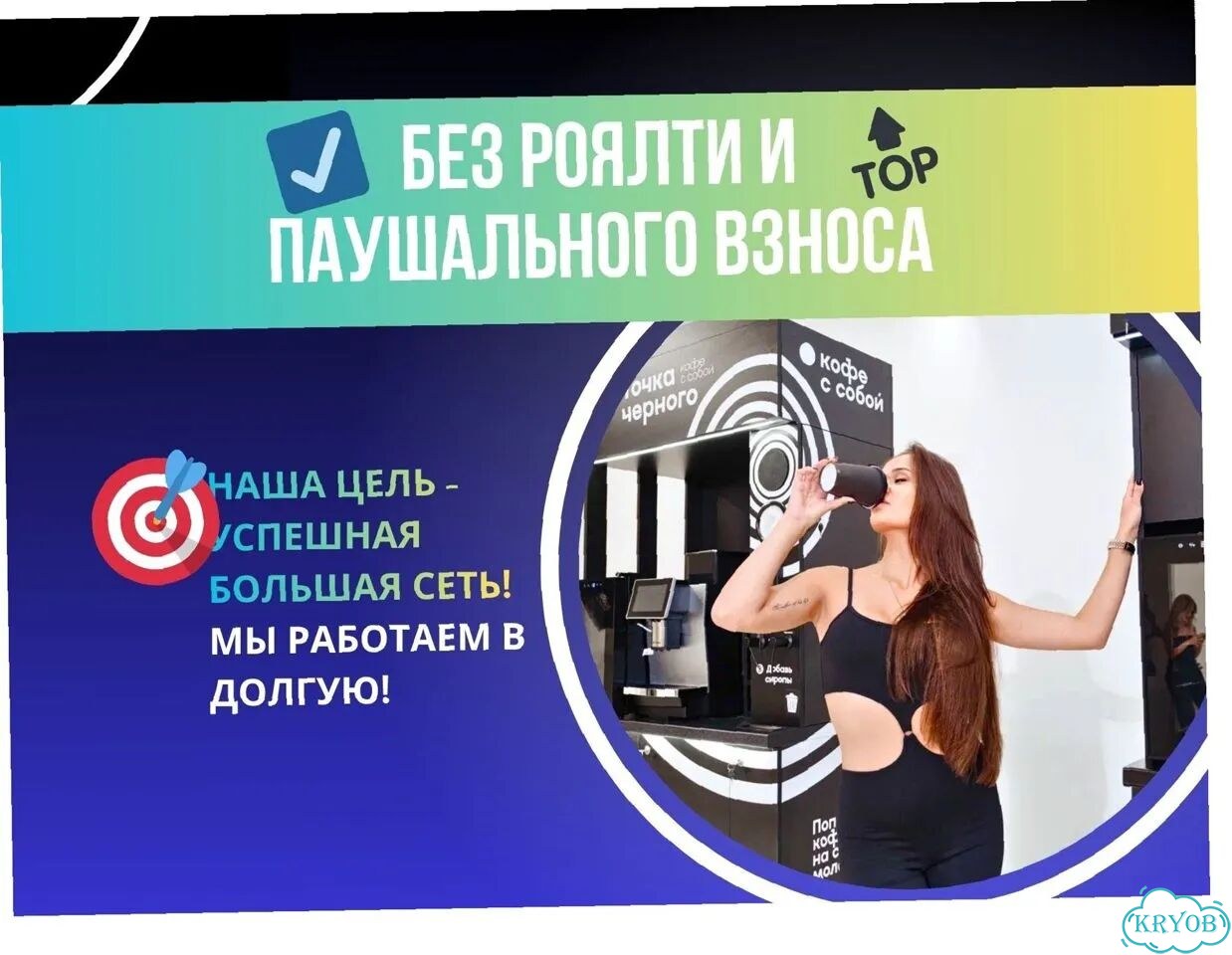 Бизнес на кофе с минимальными расходами фото 8