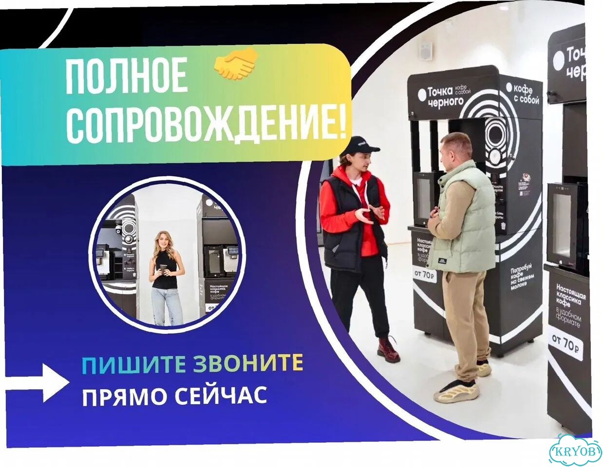 Бизнес на кофе с минимальными расходами фото 9