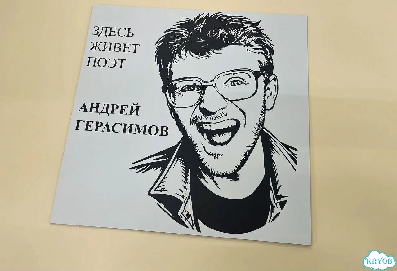 Вывеска на дом / табличка от производителя фото 4