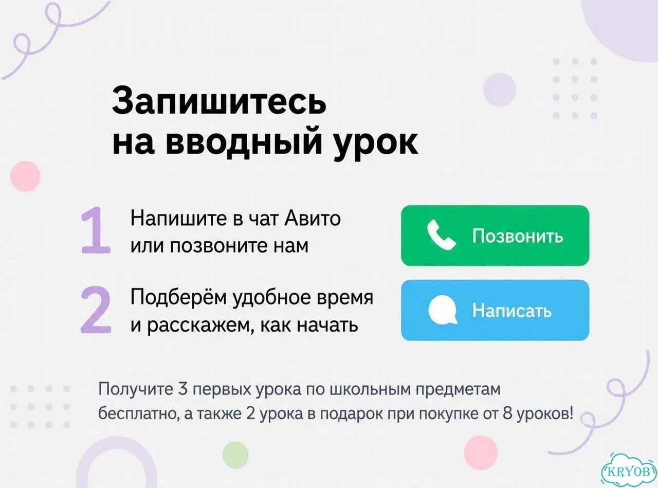 Репетитор по математике фото 3