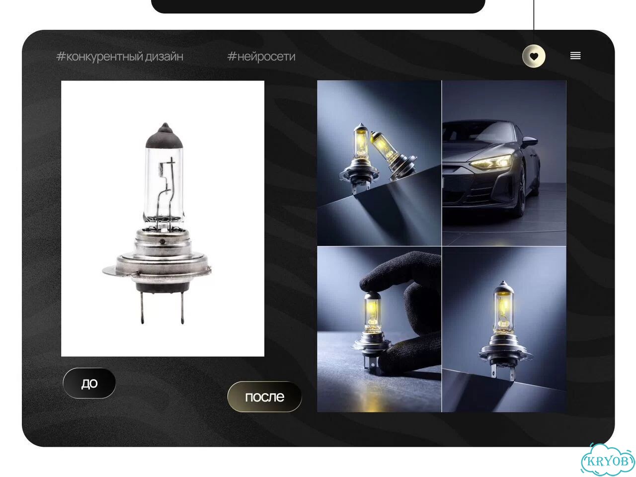 Нейрофотосессии AI creator дизайн карточек товара фото 3