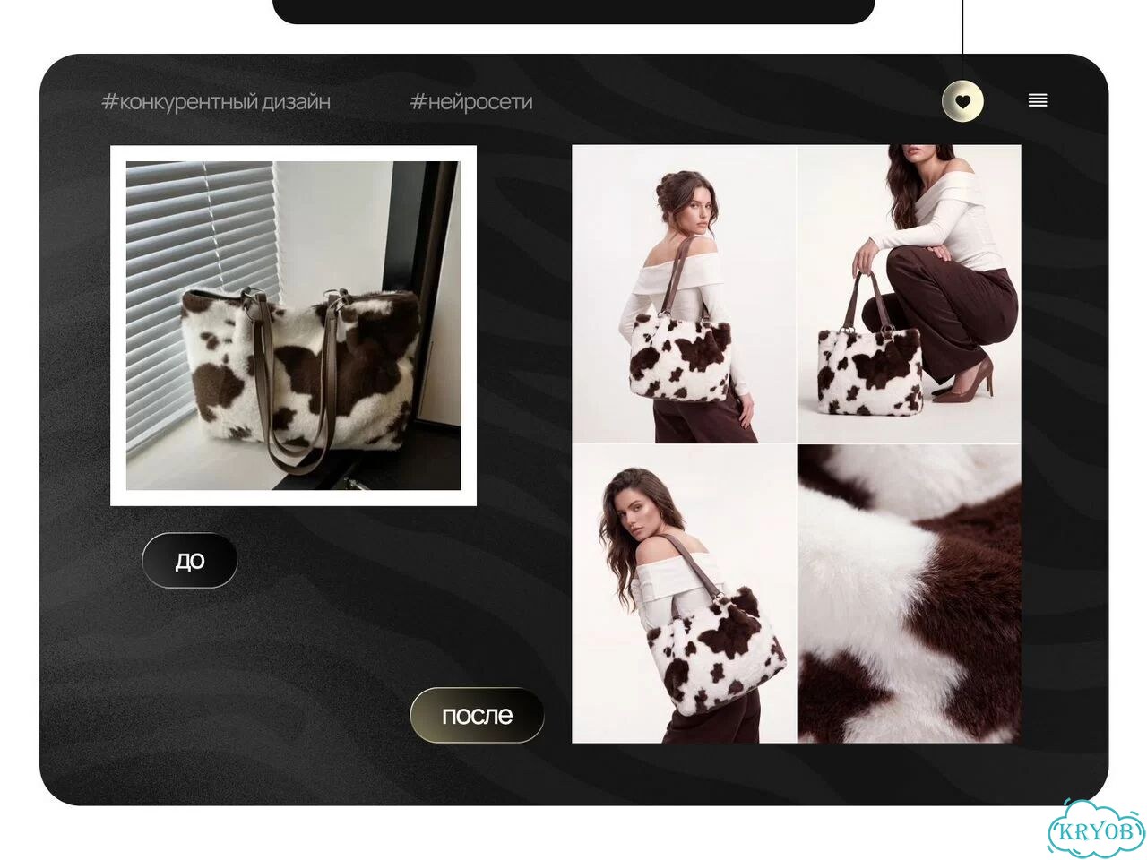 Нейрофотосессии AI creator дизайн карточек товара фото 9