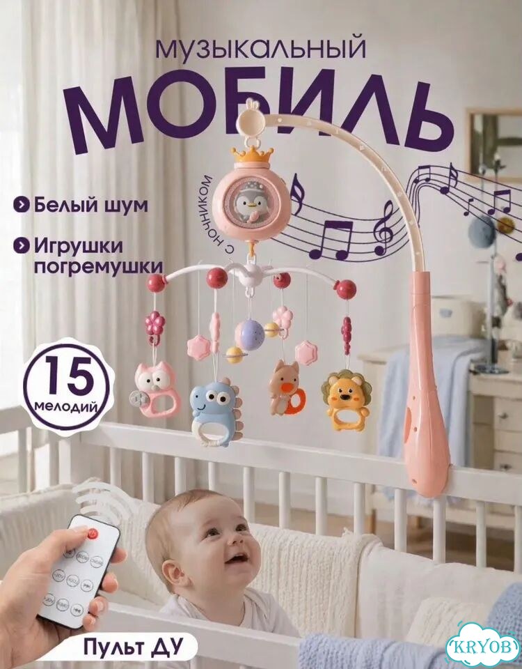Мобиль на кроватку фото 1