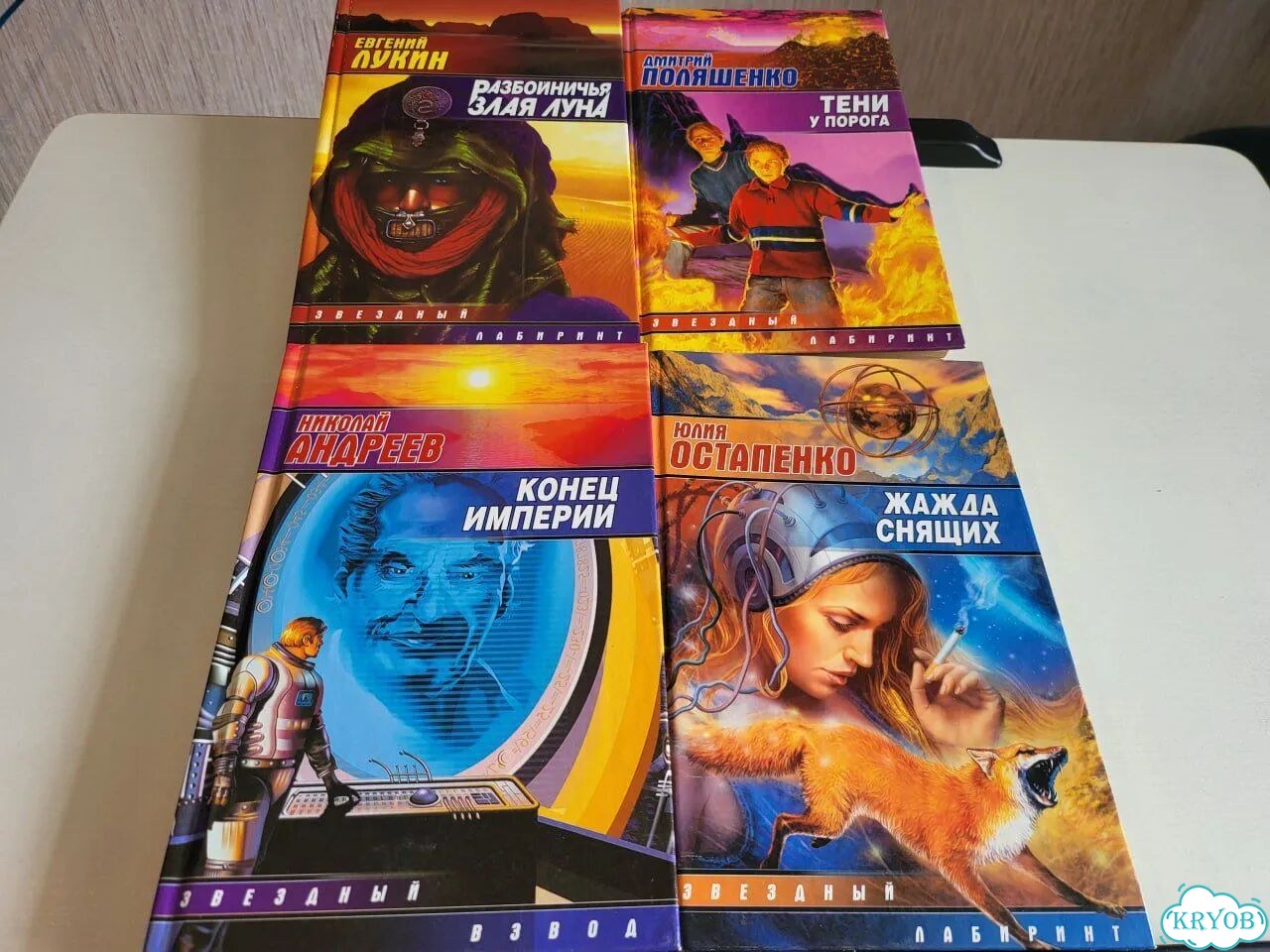 Лукин, Андреев. четыре книги (фантастика) фото 1