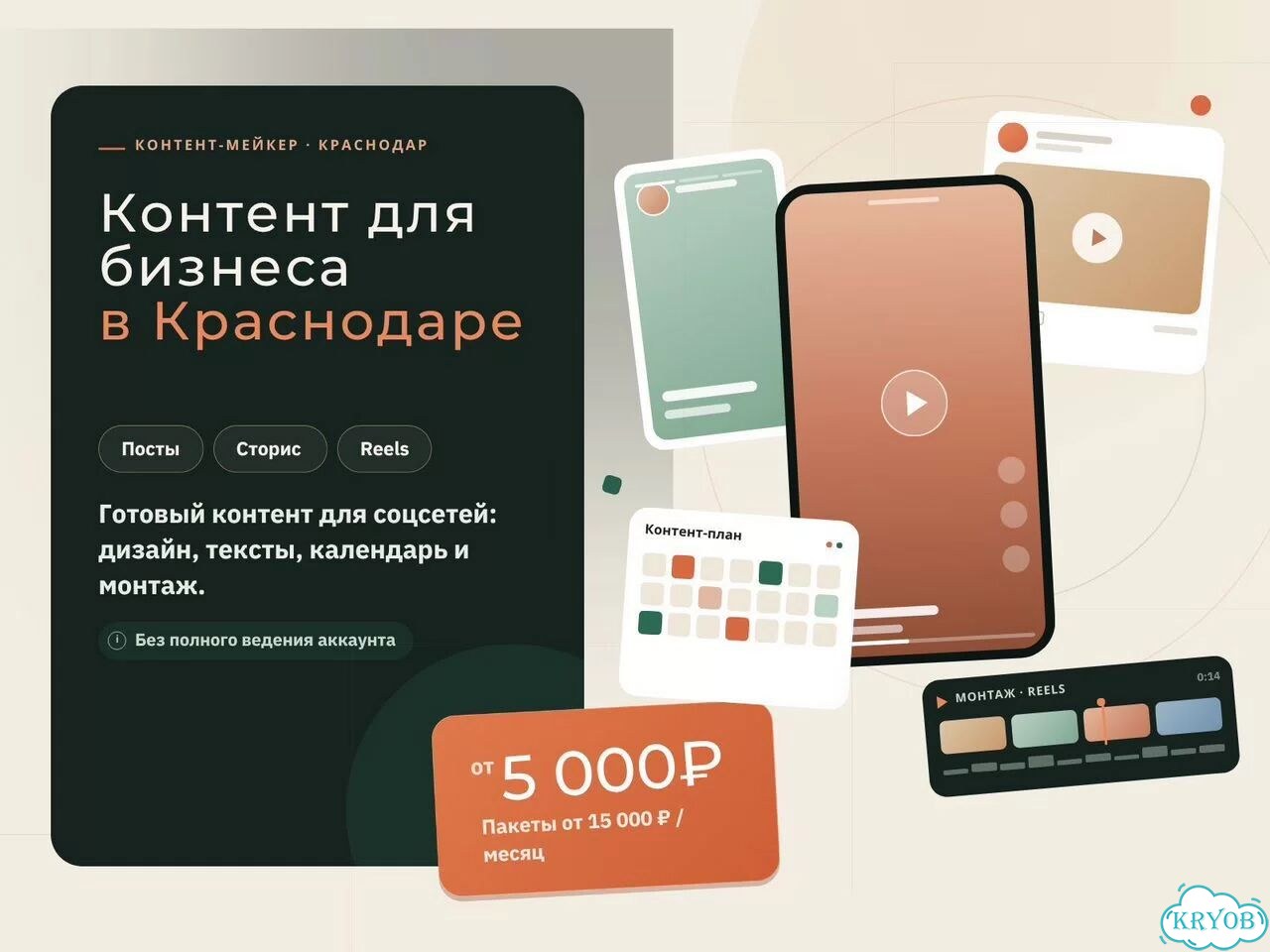 Услуги смм специалиста фото 1