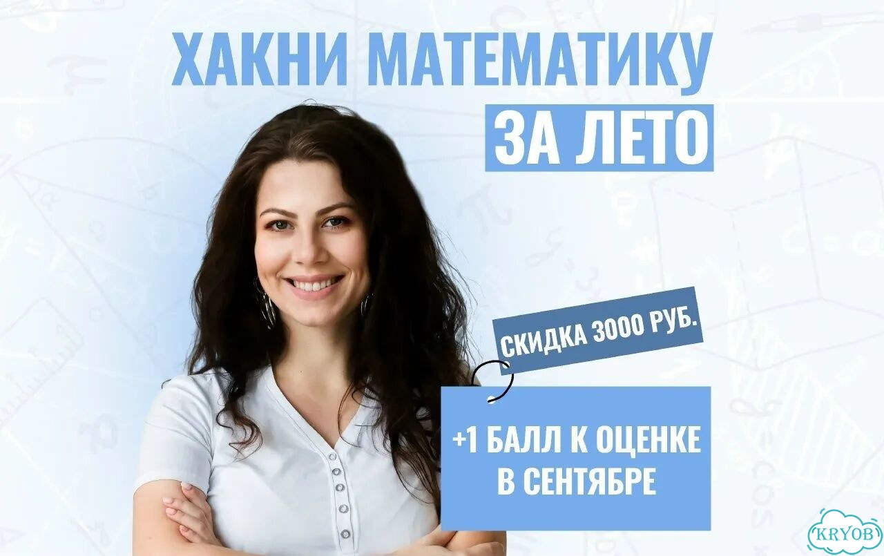 Репетитор по математике фото 1