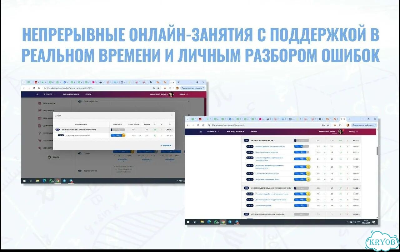 Репетитор по математике фото 3