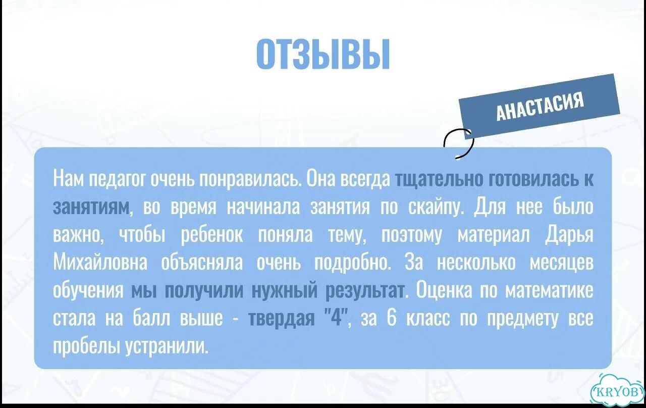 Репетитор по математике фото 4
