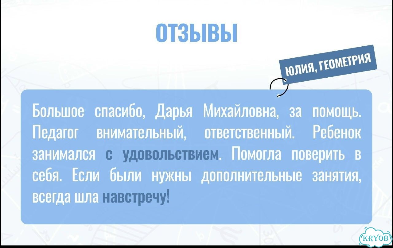 Репетитор по математике фото 5