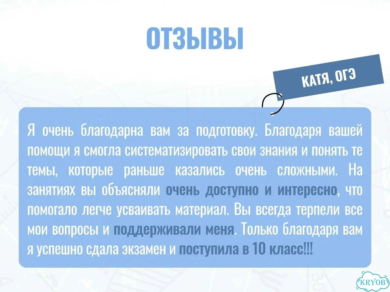 Репетитор по математике фото 6