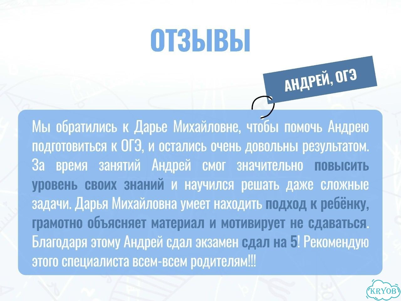 Репетитор по математике фото 7