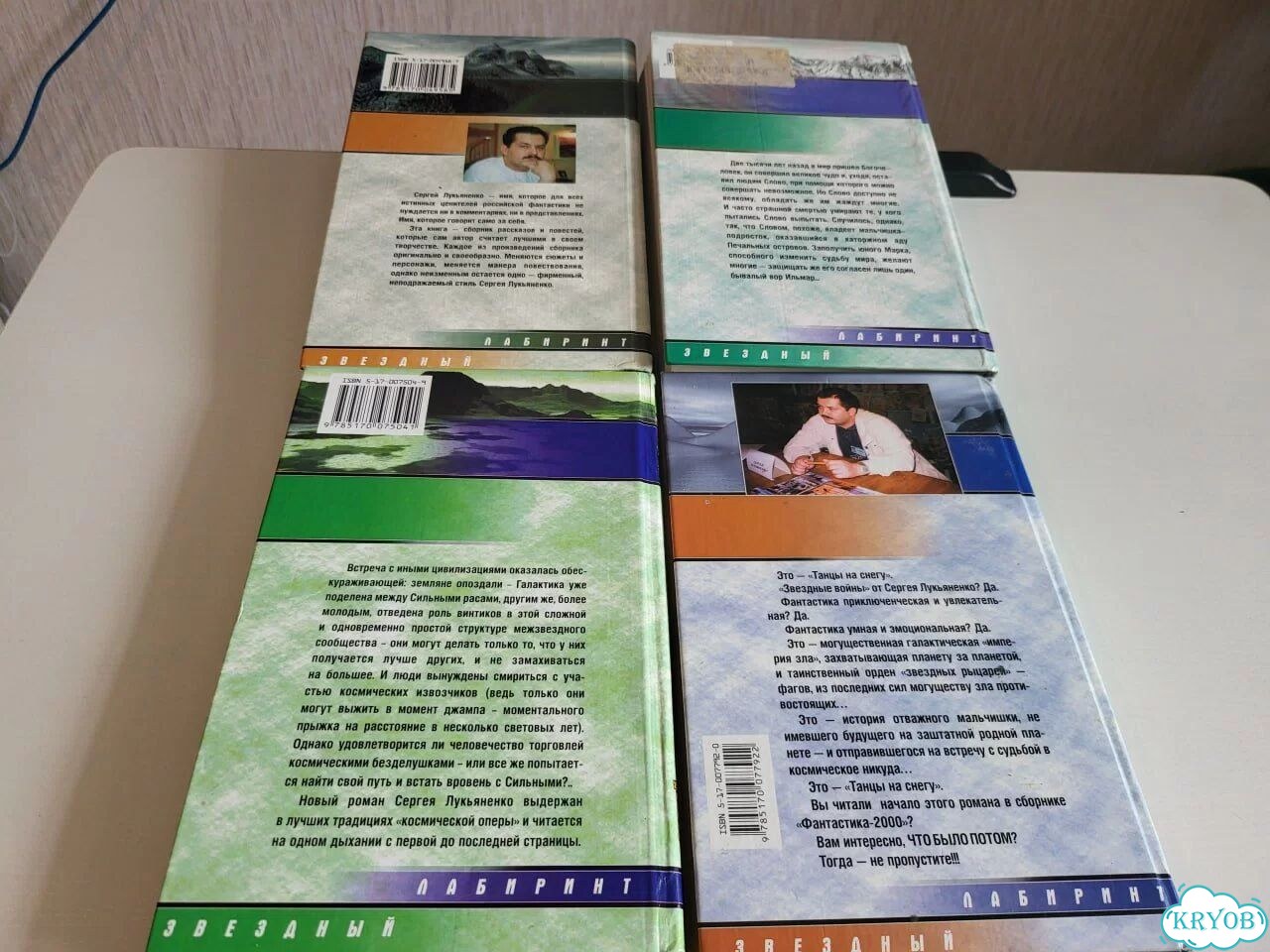 Лукьяненко С. В. четыре книги (фантастика) фото 2