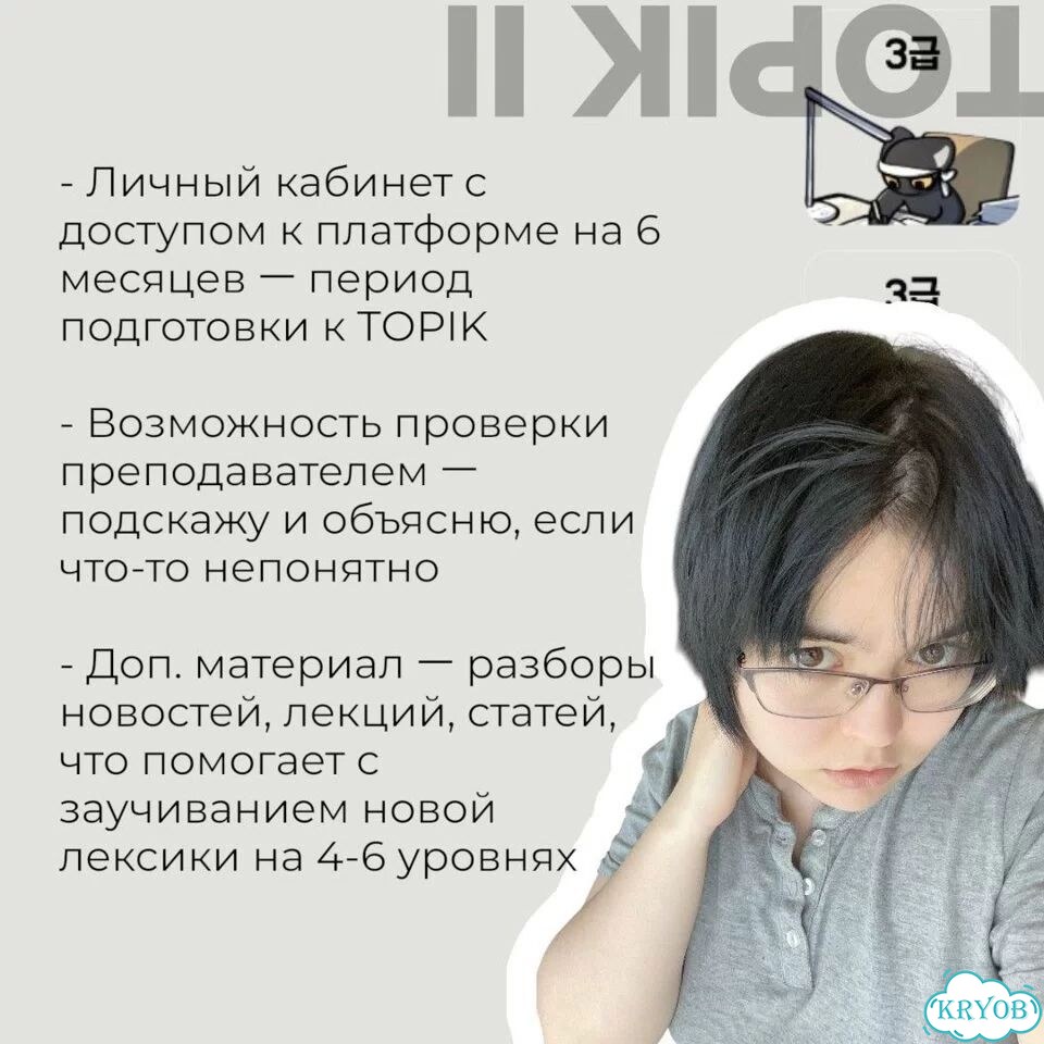 Курс по подготовке к Topik 2 на Edvibe фото 5