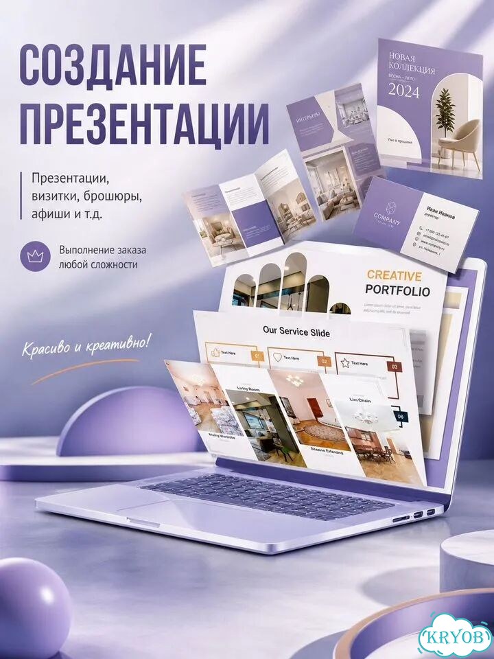 Презентации Визитки Афиши Баннеры фото 1