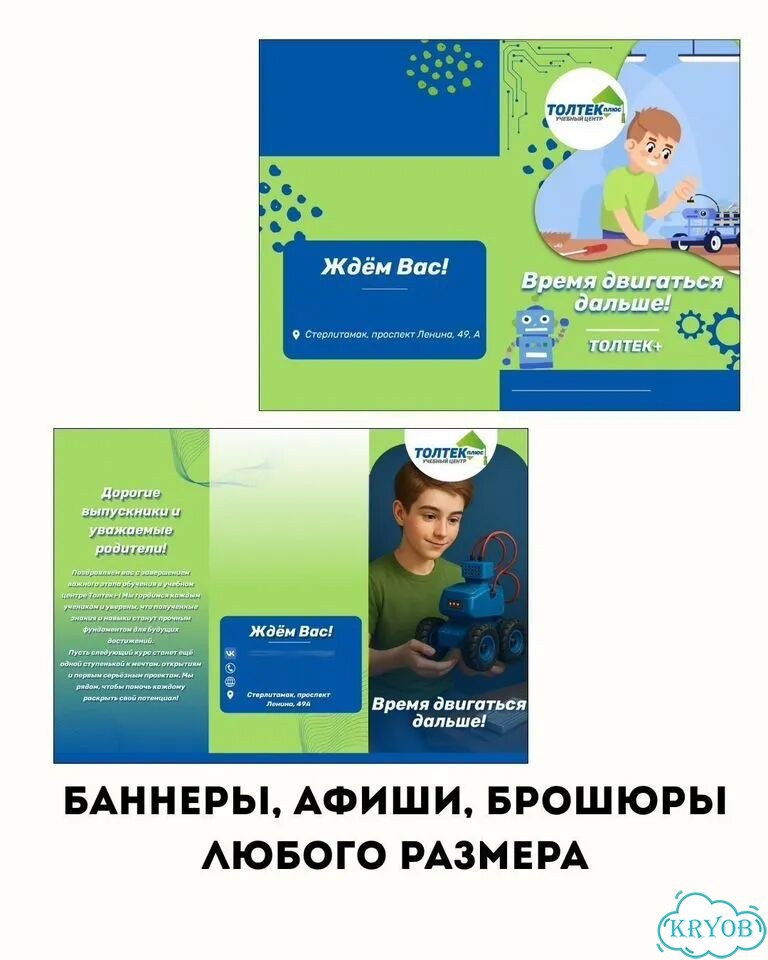 Презентации Визитки Афиши Баннеры фото 3