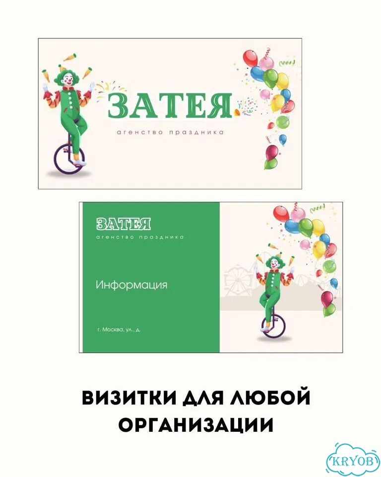 Презентации Визитки Афиши Баннеры фото 4