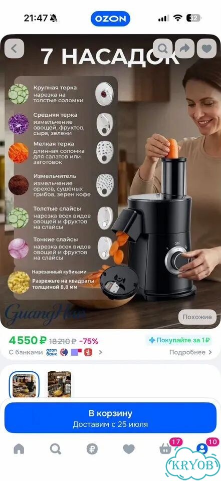 Терка электрическая фото 1
