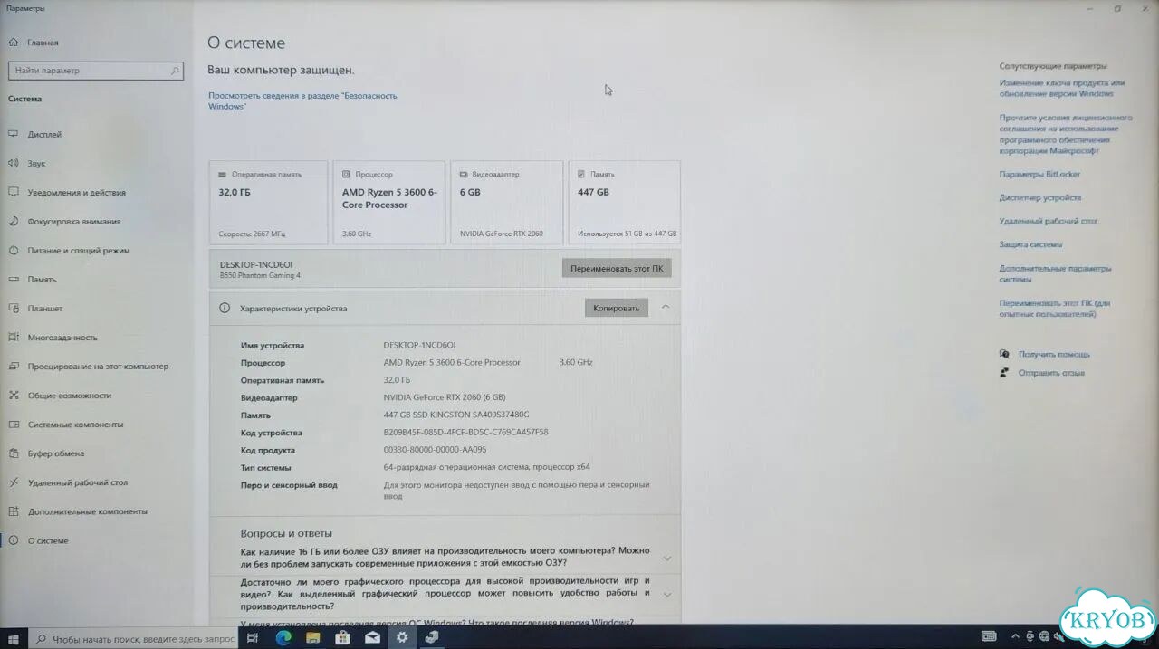 Системный блок Ryzen 5 3600, RTX 2060, 447/32 Гб фото 5