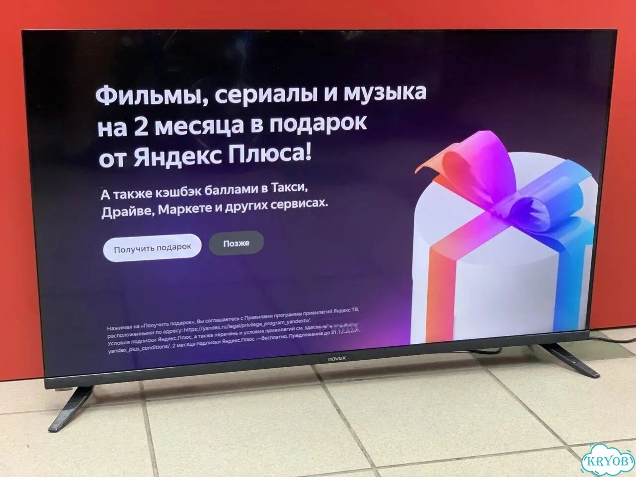 Телевизор SMART TV novex NWX-43F149MSY фото 1