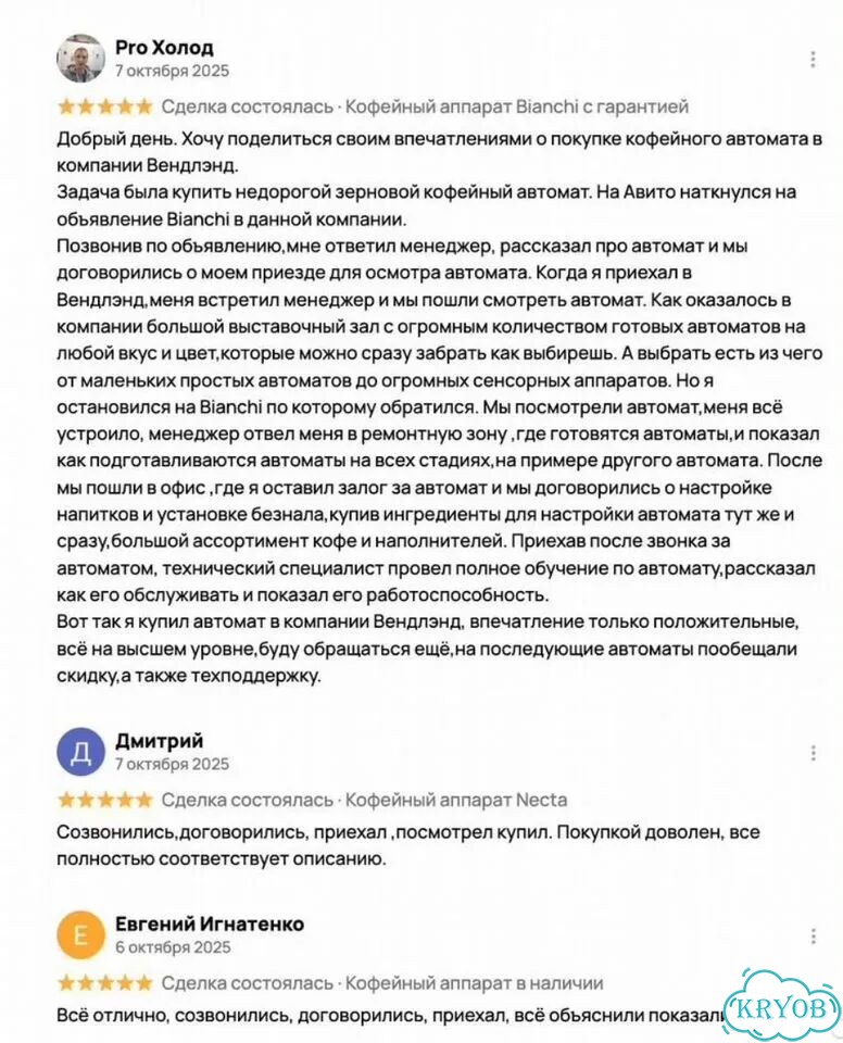 Снековый автомат Xyvending touch фото 4