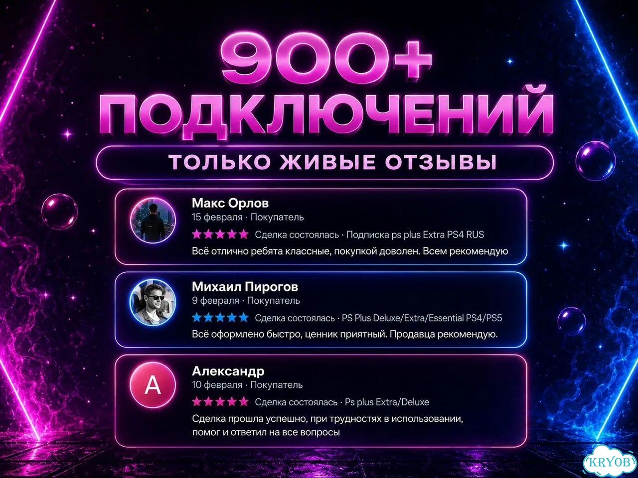Подписка Ps plus Essential/Extra/Deluxe фото 7