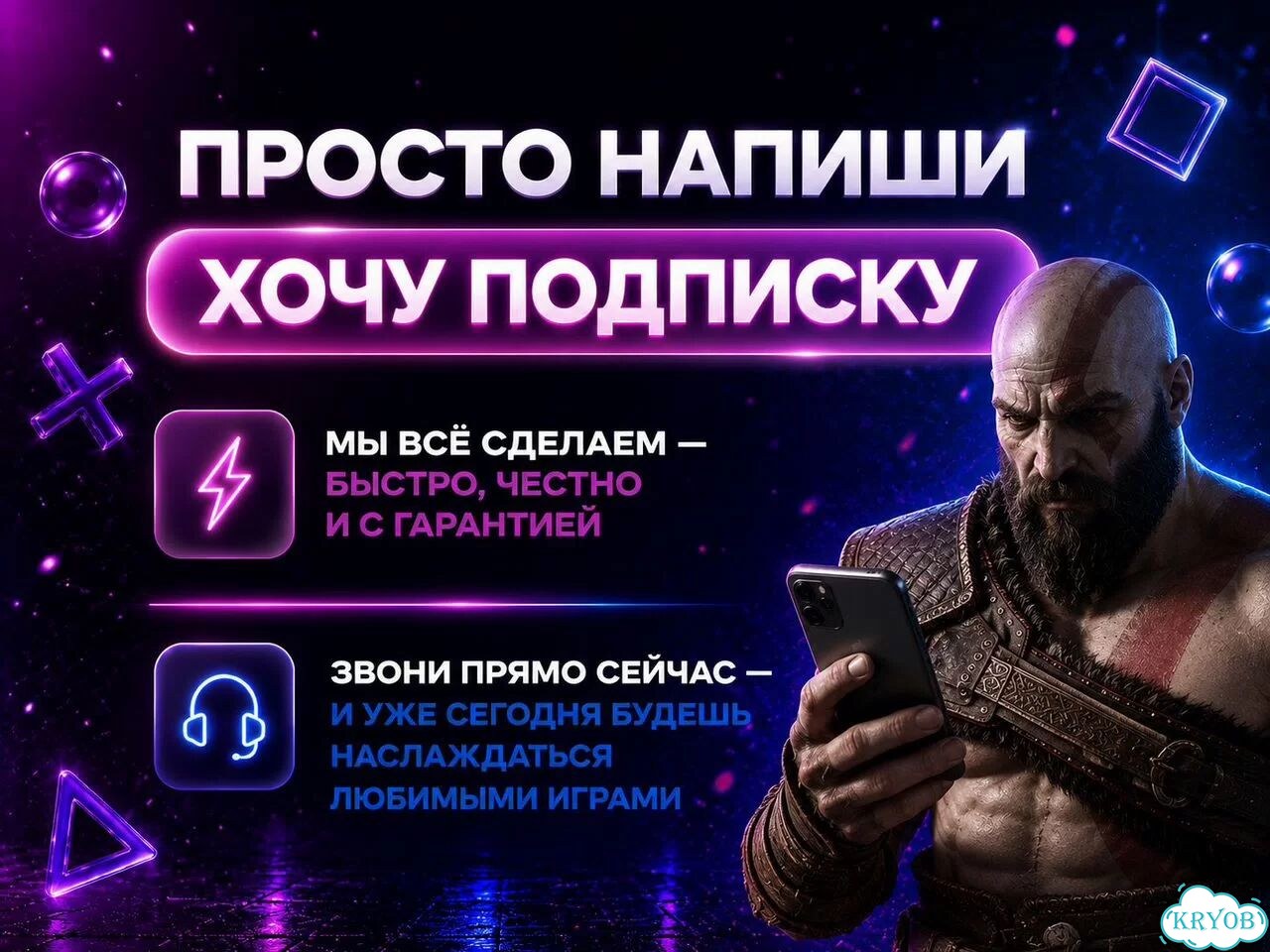 Подписка Ps plus Essential/Extra/Deluxe фото 8