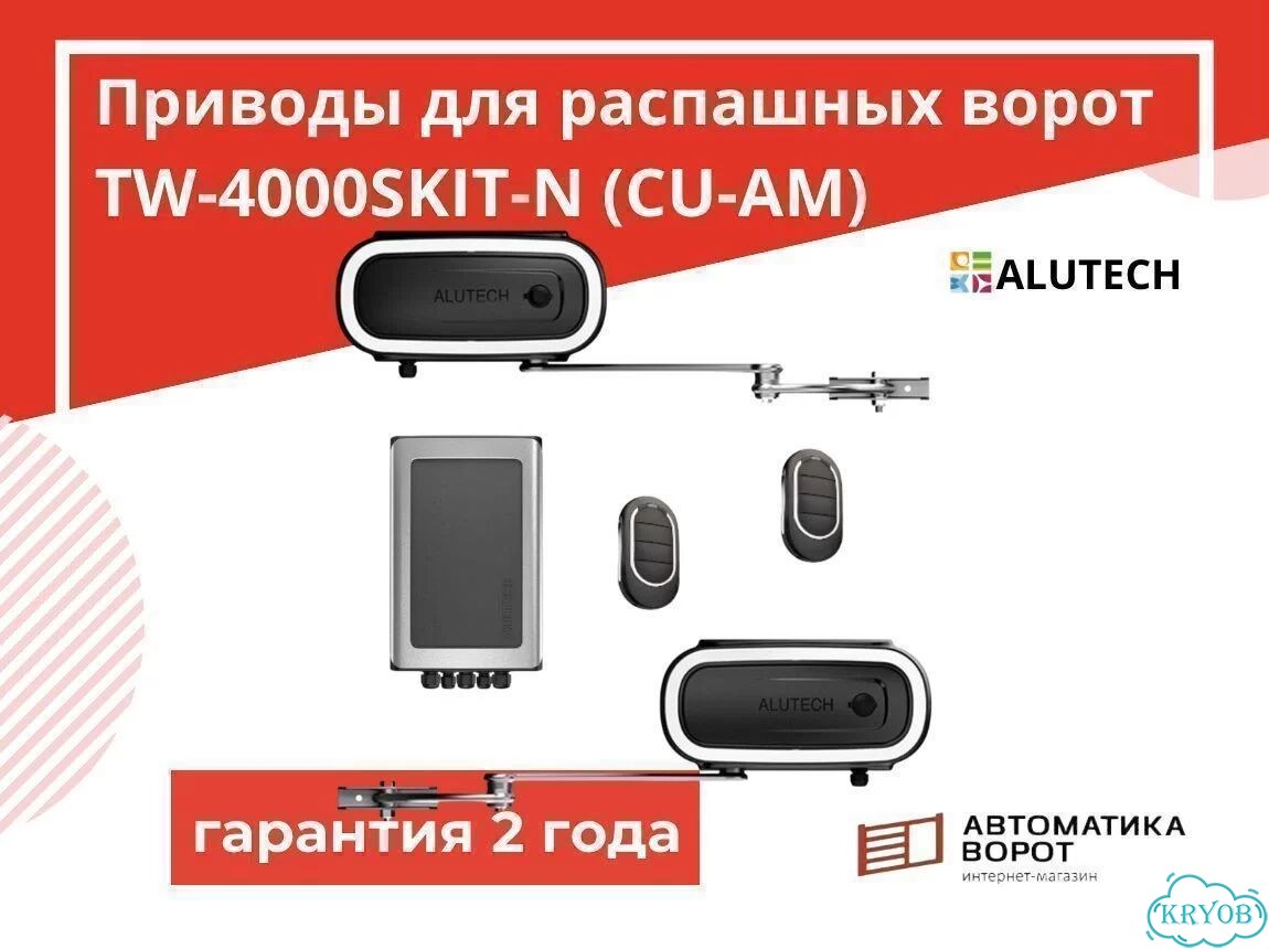 Комплект приводов для распашных ворот фото 1