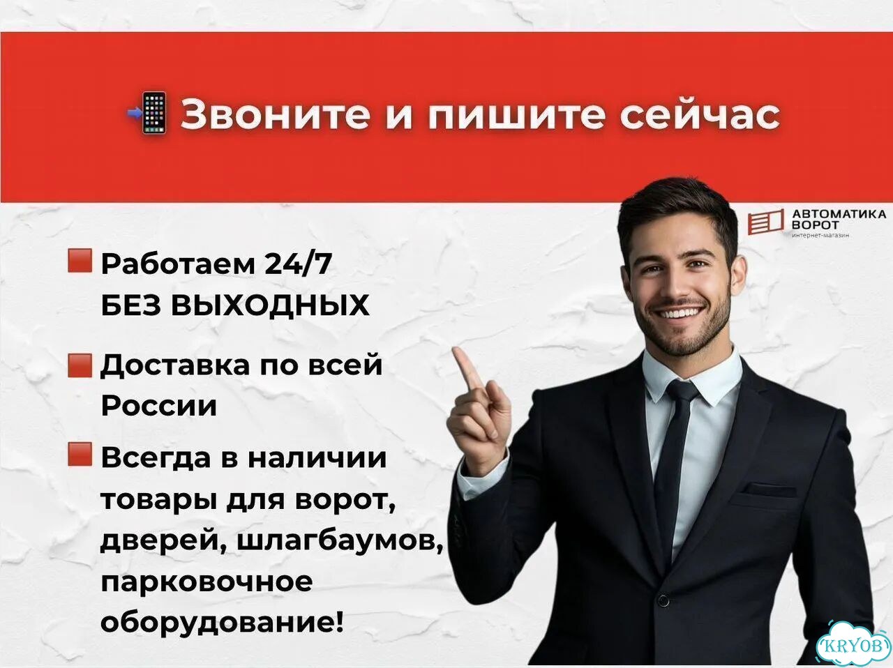 Комплект для откатных ворот с шиной 6 м фото 4