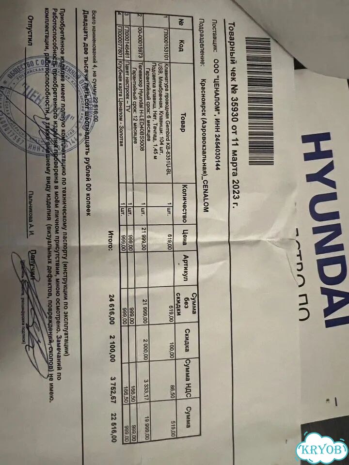 Телевизор hyundai H -led40BS5008 фото 5
