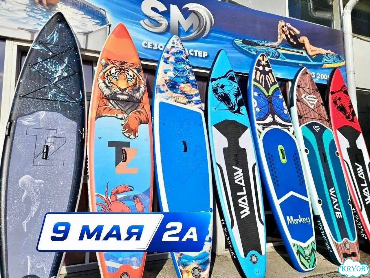 Сапборды в Красноярске Мая2А sup фото 1