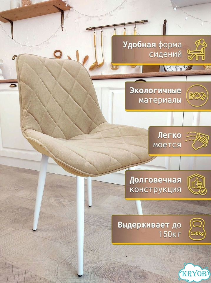 Стулья на кухню мягкие фото 3