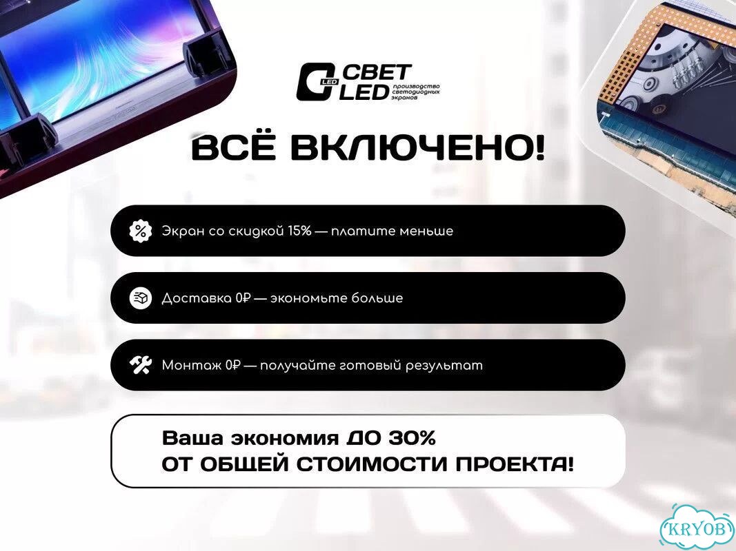 Светодиодный рекламный билборд фото 5
