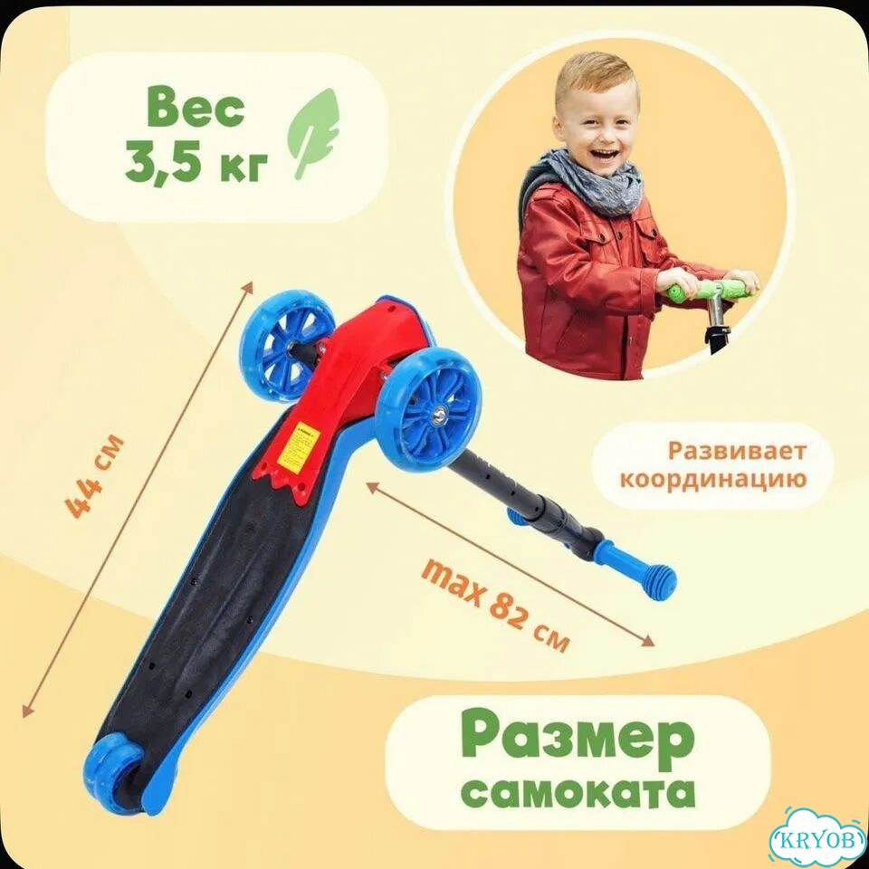 Самокат трехколесный детский фото 5