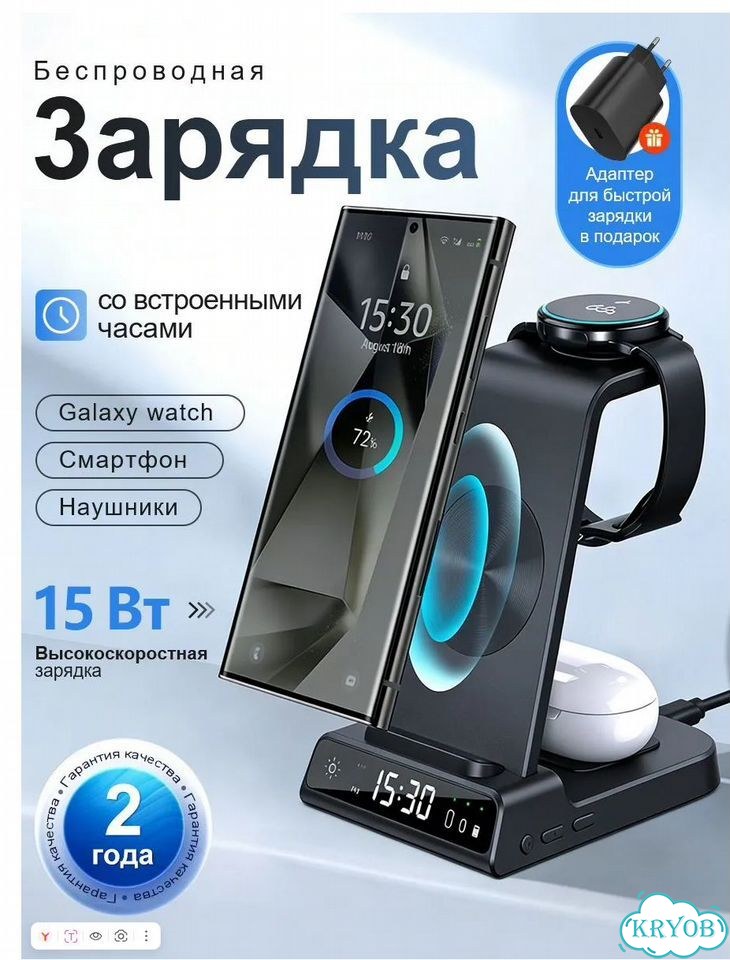 Беспроводная зарядка для Android и iPhone фото 1