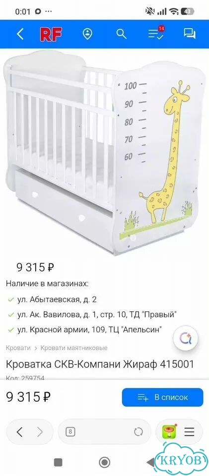 Продам детскую кроватку. Уже переросли фото 1