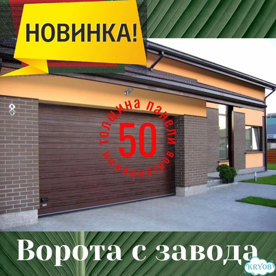 Гаражные Ворота Автоматические цвет 6005 2.3х4.3 фото 1