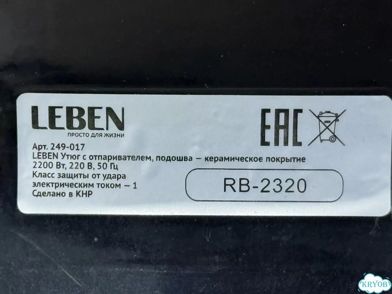 Утюг Leben RB 2320 фото 5