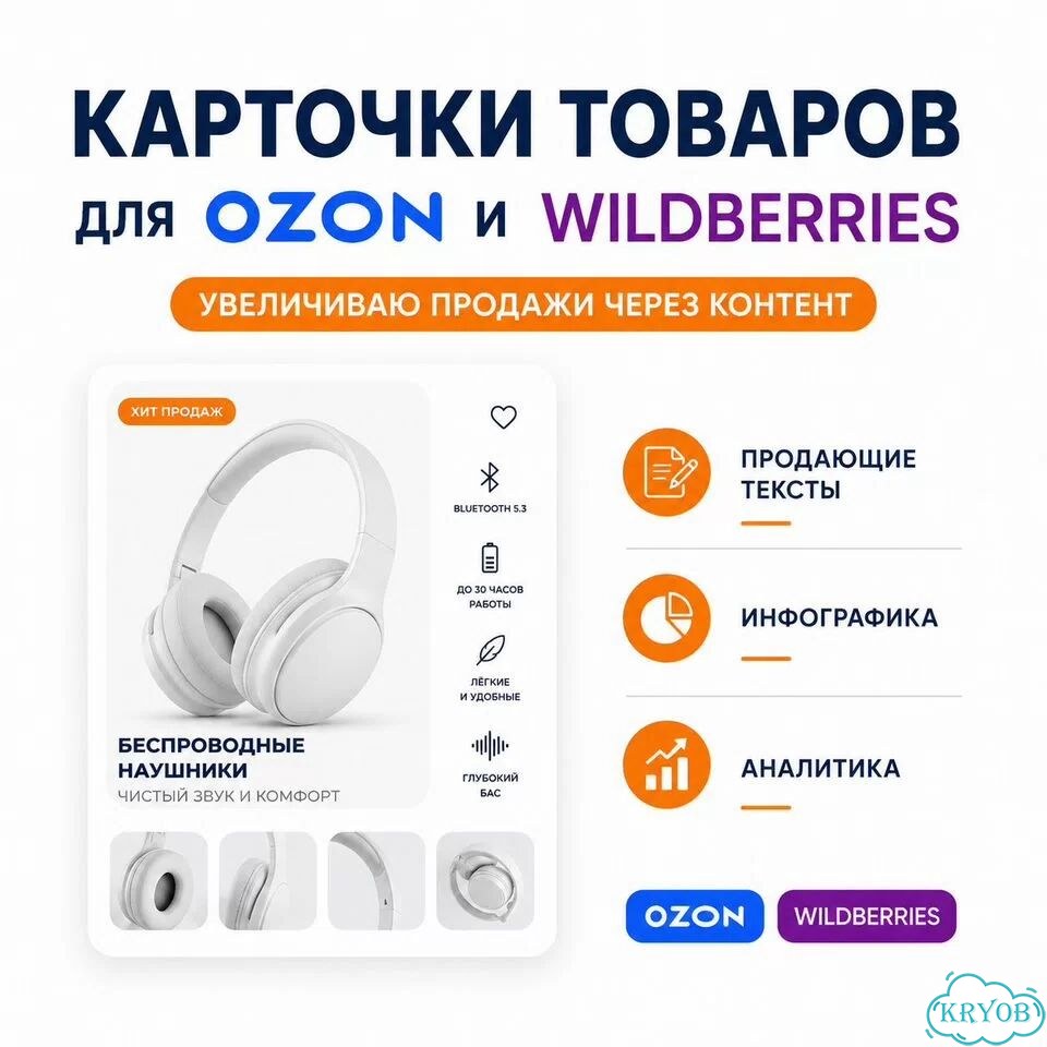 Повышу конверсию карточки фото 1