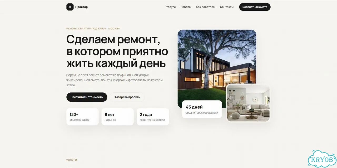 Разработка сайтов и лендингов для бизнеса фото 4