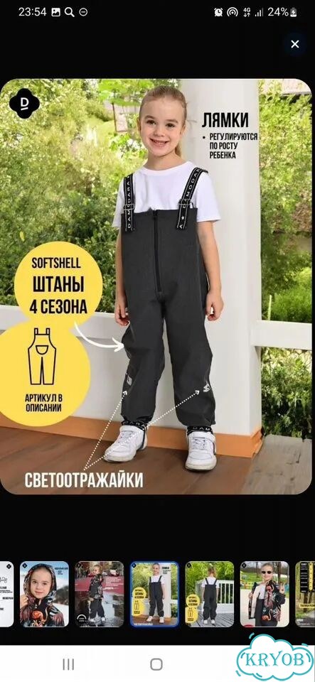 Damodara Softshell куртка +полукомбинезон фото 10