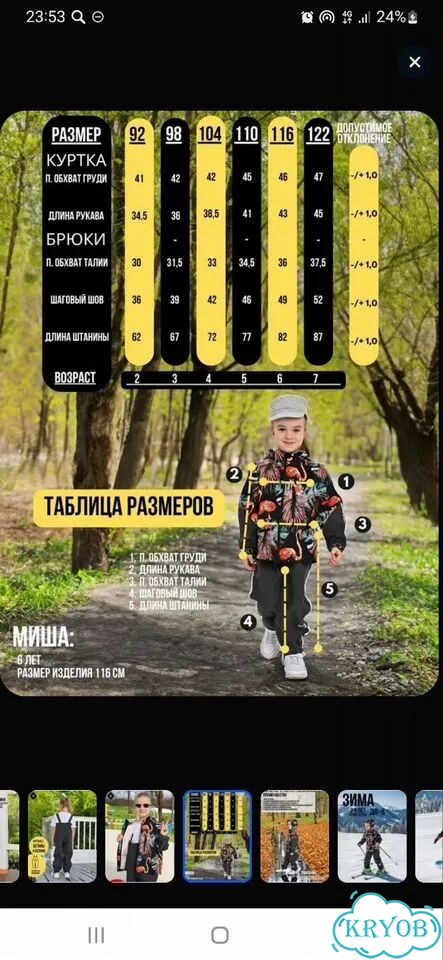 Damodara Softshell куртка +полукомбинезон фото 7