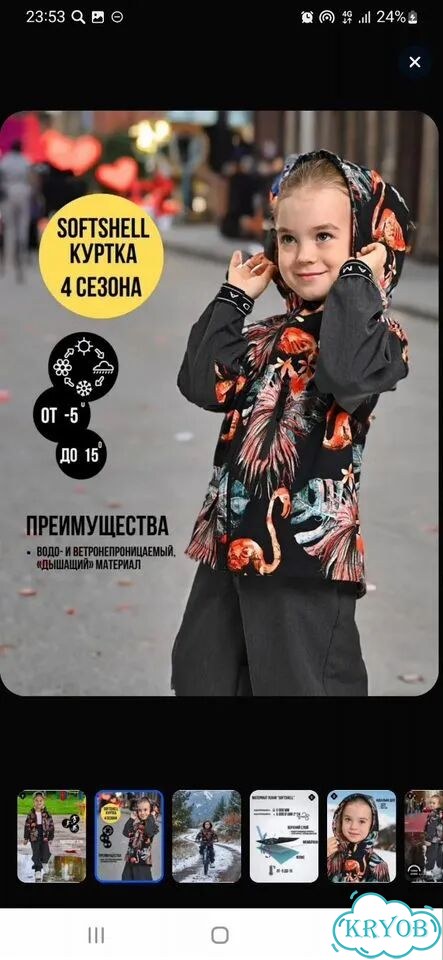 Damodara Softshell куртка +полукомбинезон фото 8