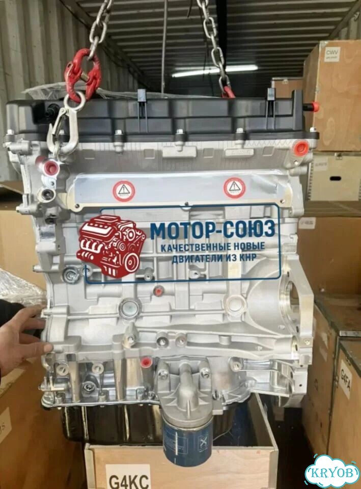 Двигатель новый G4KC Hyundai Kia фото 5