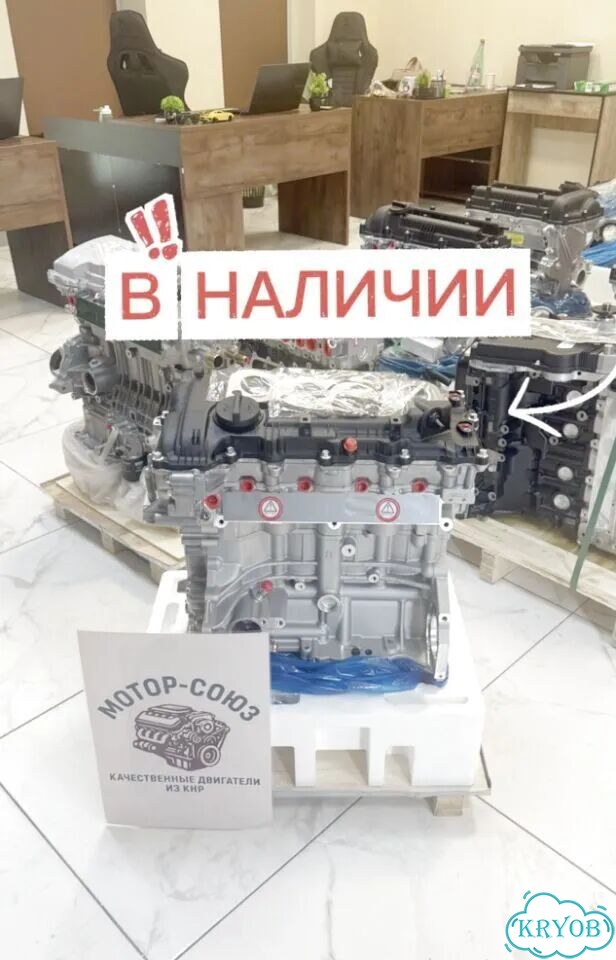 Двигатель новый G4NA old Hyundai Kia фото 1