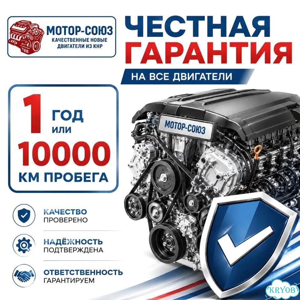 Двигатель новый SQR480ED Chery фото 6