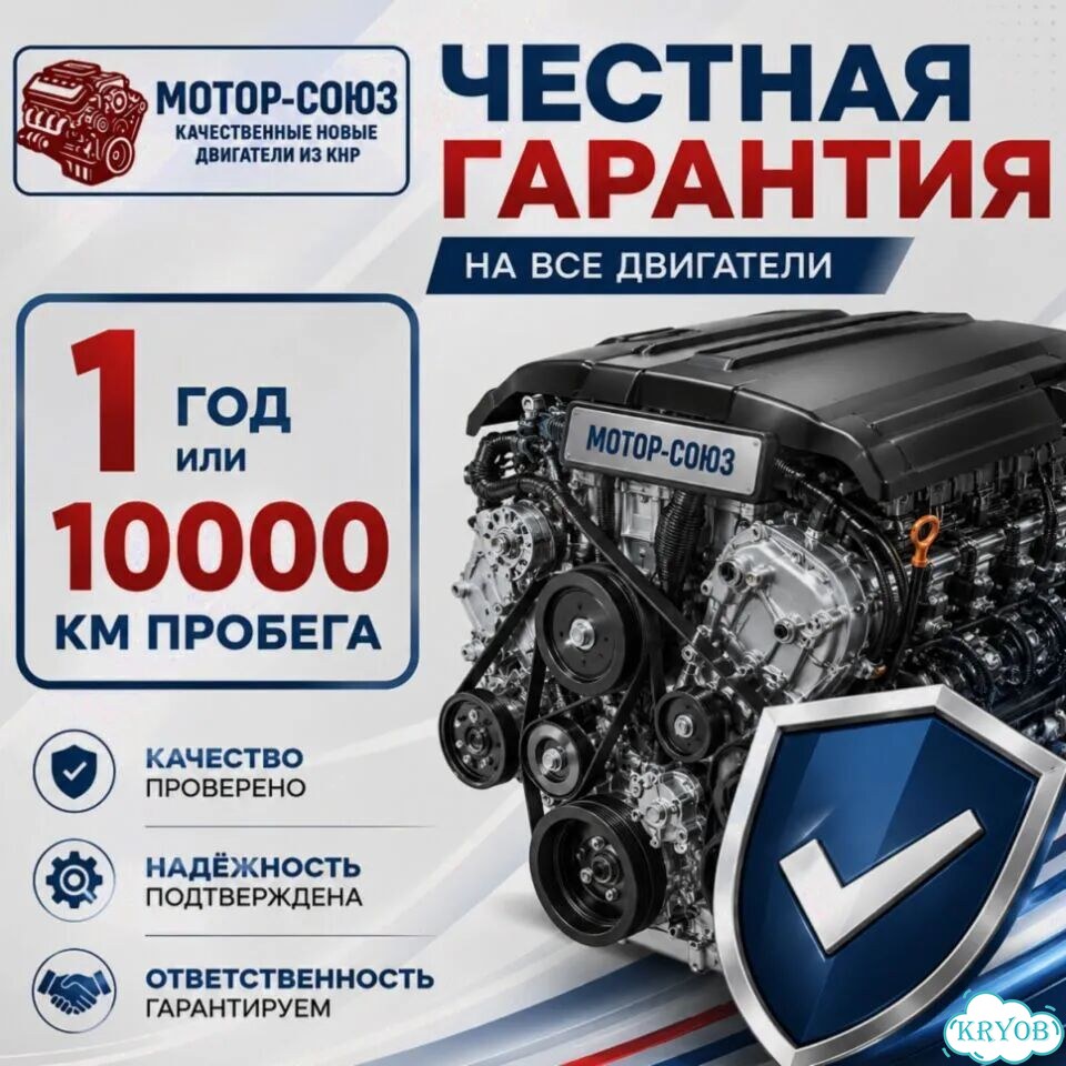 Двигатель новый 4G64S4M Great Wall Hover H3 H5 фото 6