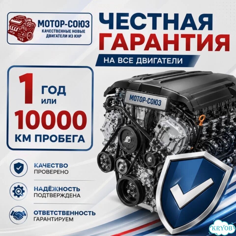 Двигатель новый SQR477F Chery фото 7
